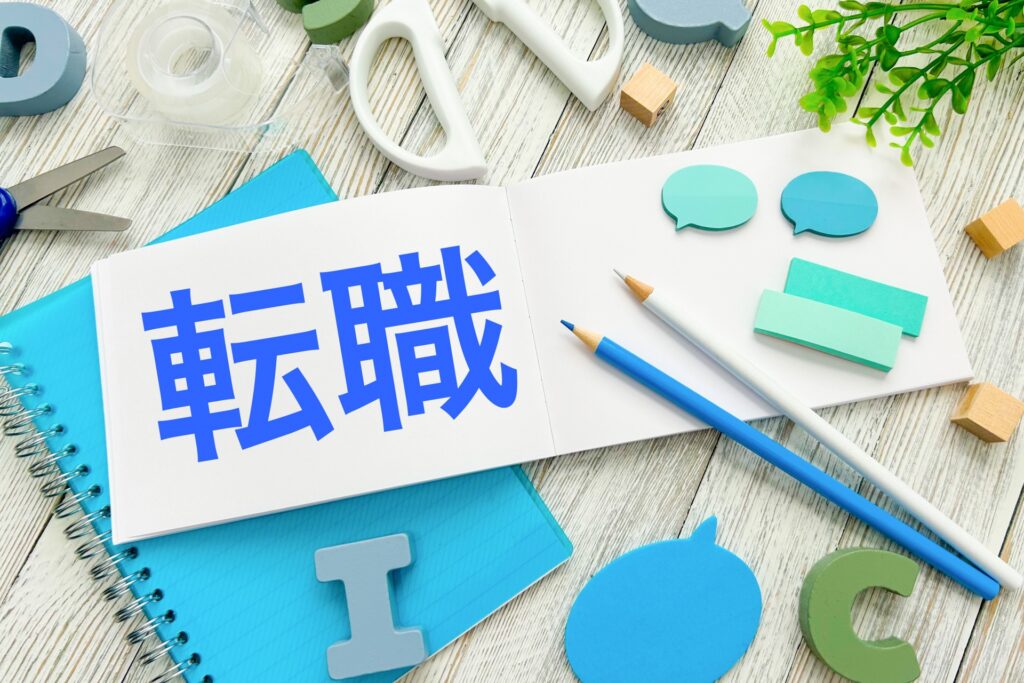 おすすめ就活・転職エージェント4選